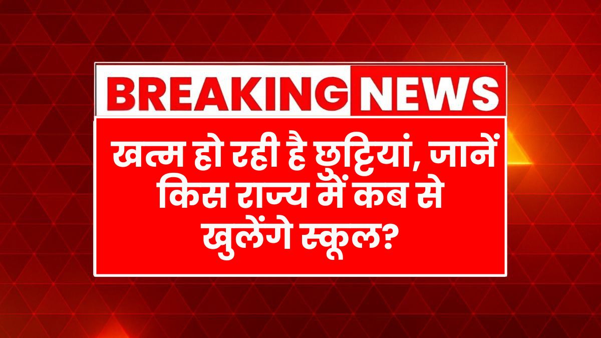 School Reopen News 2025