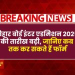 Bihar Board 11th Admission