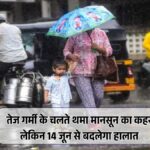 Monsoon Delay 2025