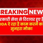 DDA Retired Recruitment 2025
