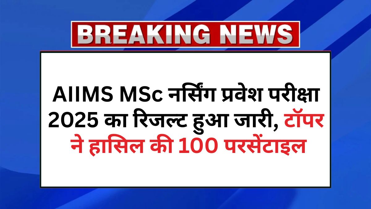 AIIMS MSc Nursing Result 2025