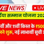 Maiya Samman Yojana