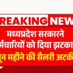 MP Employee Salary Alert