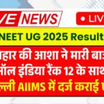 NEET Result Success Story