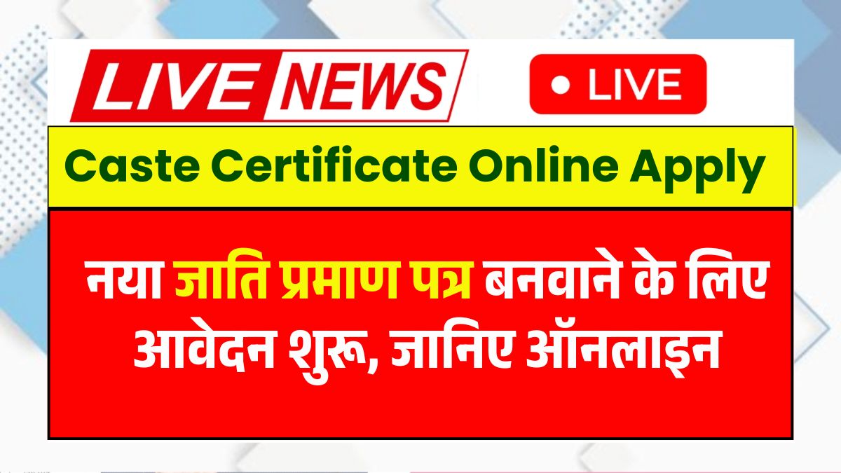 Caste Certificate Online Apply