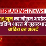 Monsoon Update India