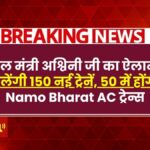 Indian Railway New Trains