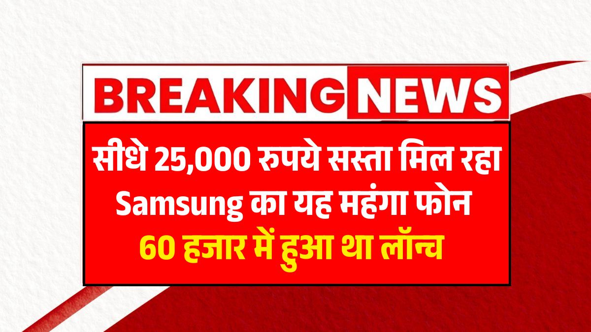 Samsung Offer Today