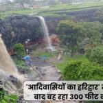 Waterfall After Rain