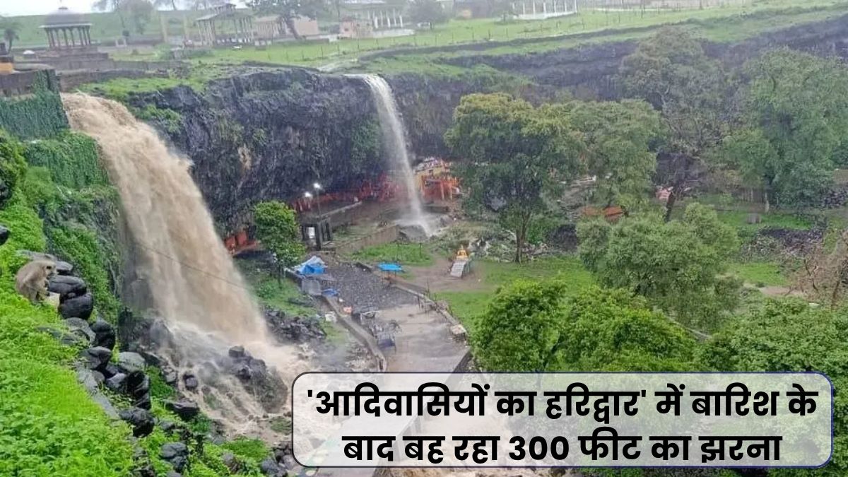 Waterfall After Rain