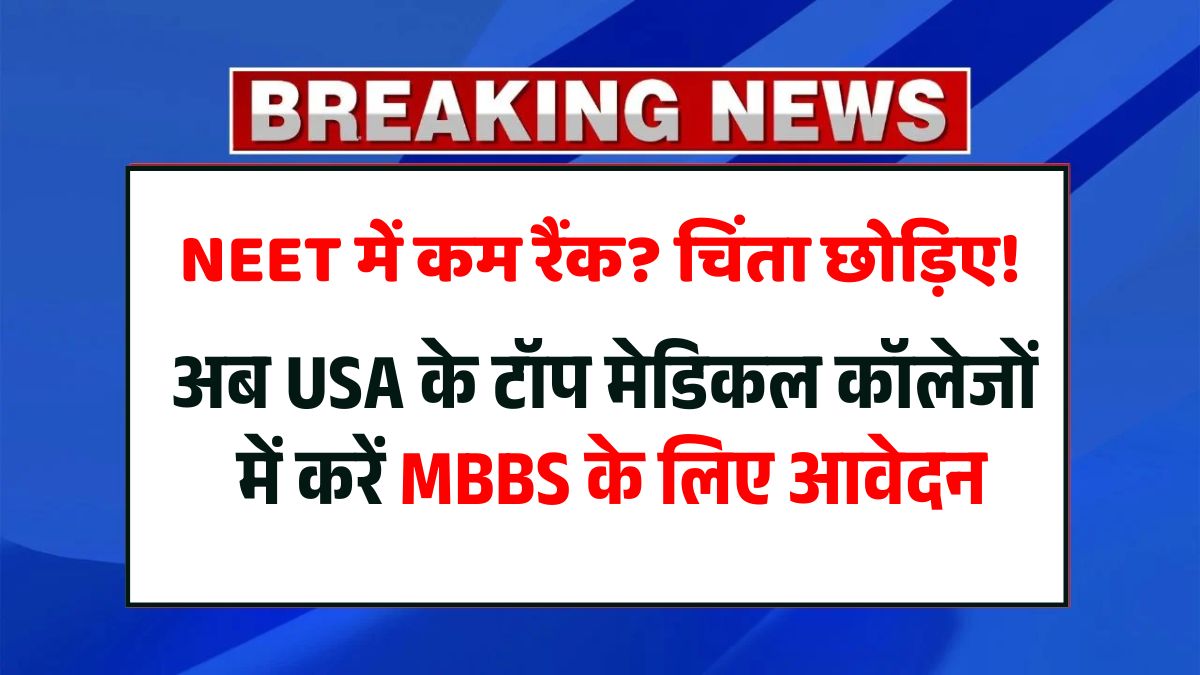 Study MBBS Abroad 2025