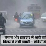 Bihar Flood Alert