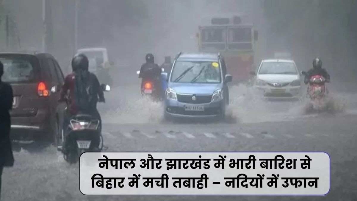 Bihar Flood Alert