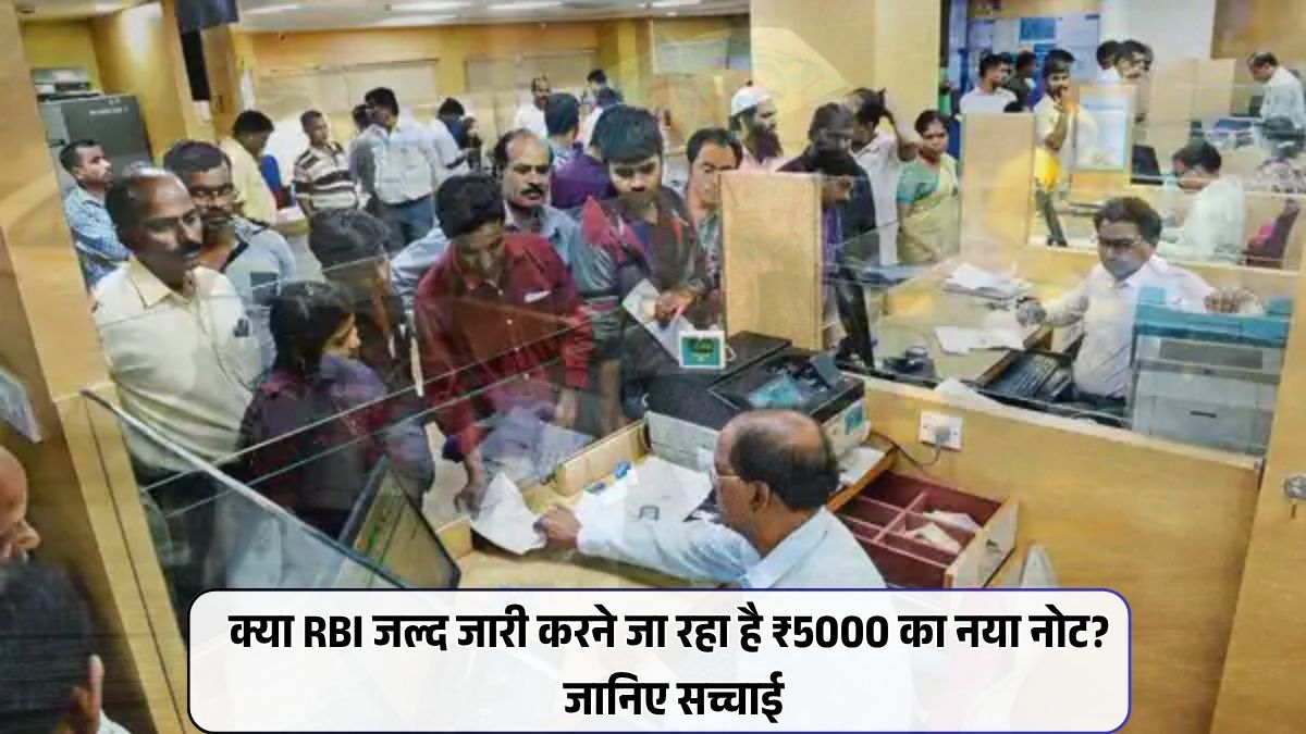 RBI 5000 Rupee Note
