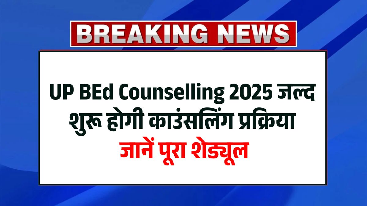 UP BEd Counselling 2025