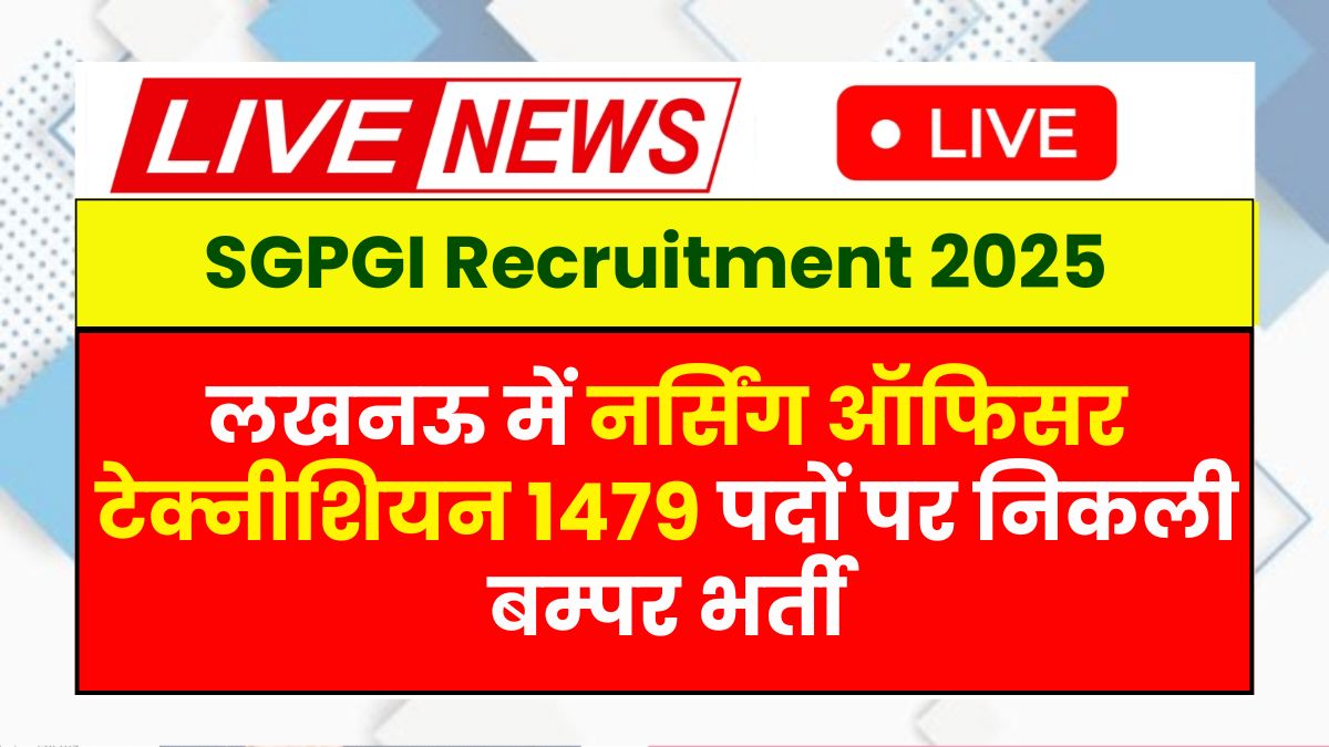 SGPGI Recruitment 2025