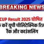 JEECUP Result 2025