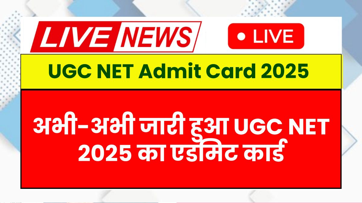 UGC NET Admit Card 2025