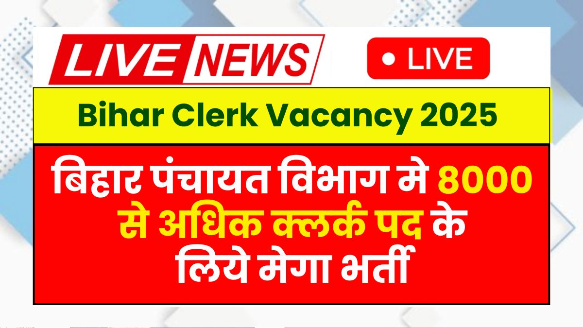 Bihar Clerk Vacancy 2025