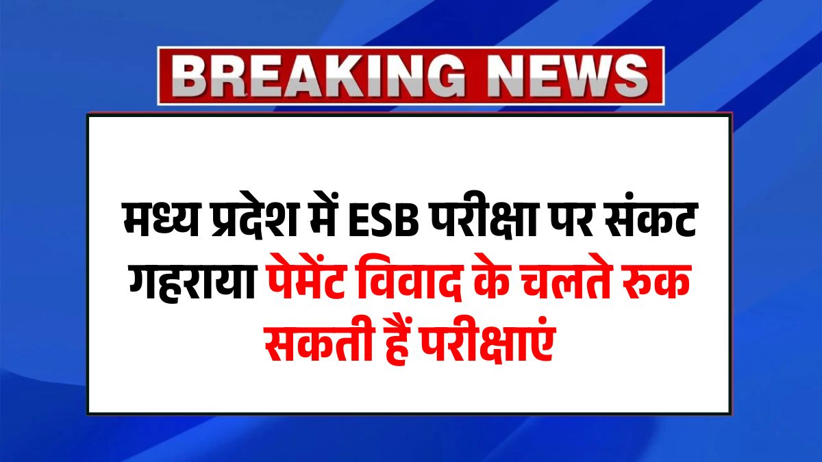 MP ESB Exam 2025