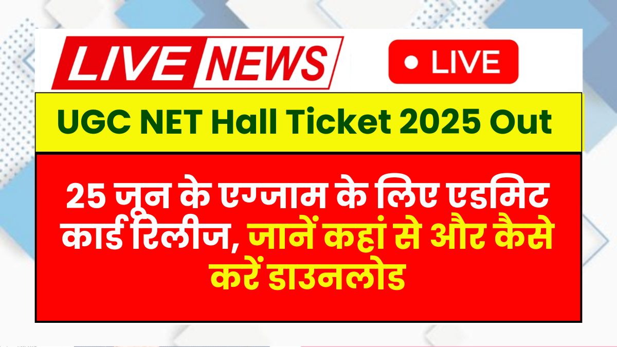 UGC NET 2025 Admit Card