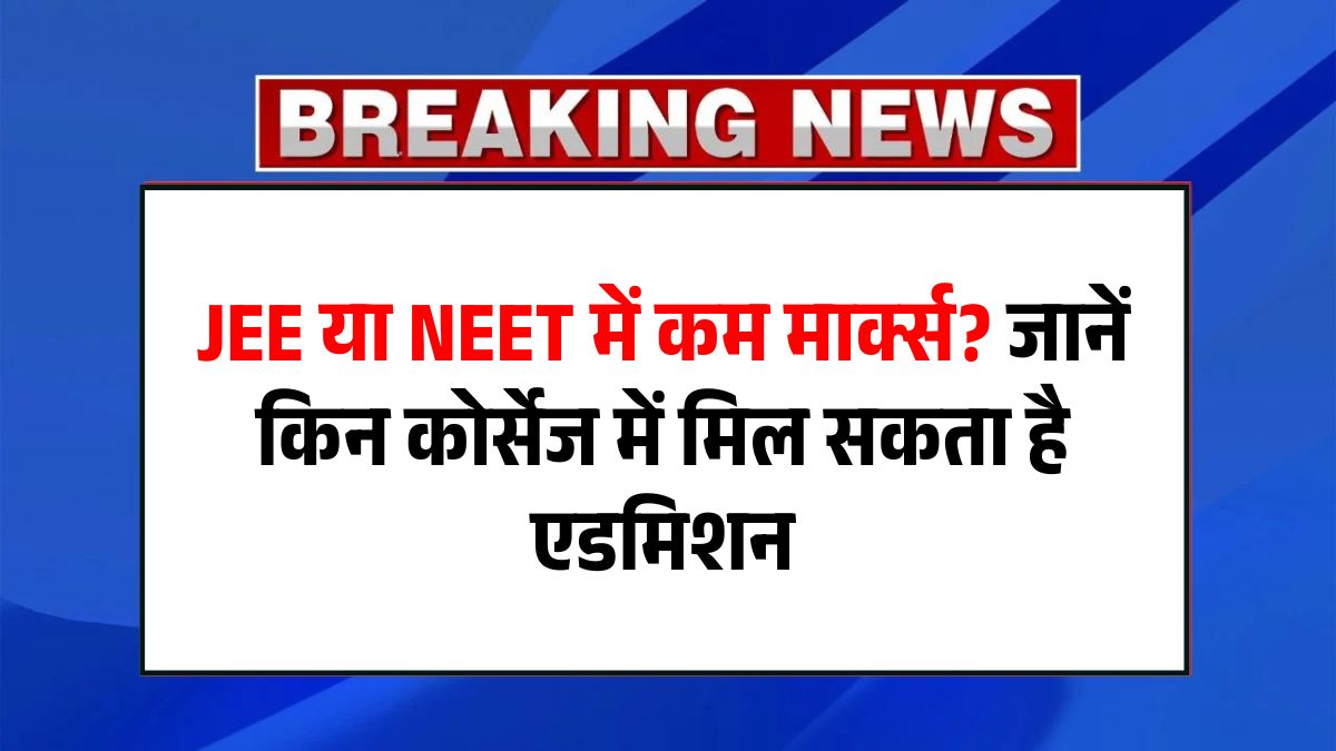 Low Score In JEE NEET