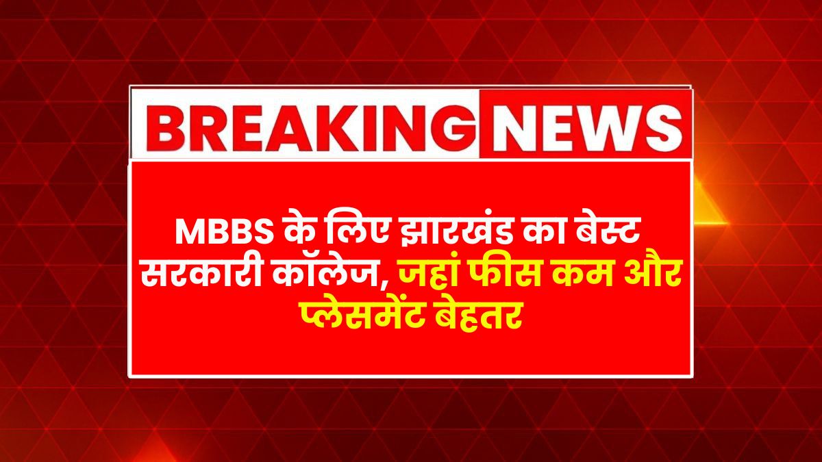 Best MBBS College 2025