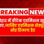 Bihar BTech Admission