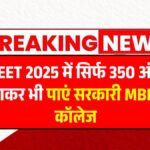 NEET 350 Marks College List