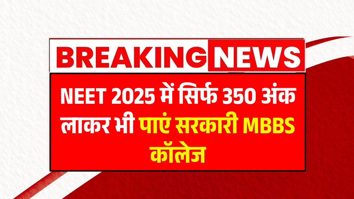 NEET 350 Marks College List