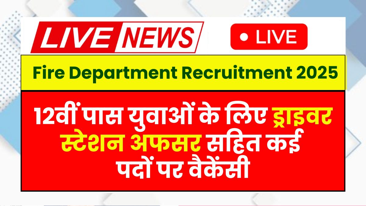 Fire Recruitment 2025