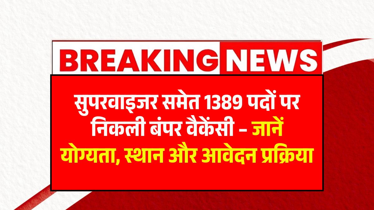 Rojgaar Mela 2025