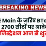 BTech Admission 2025