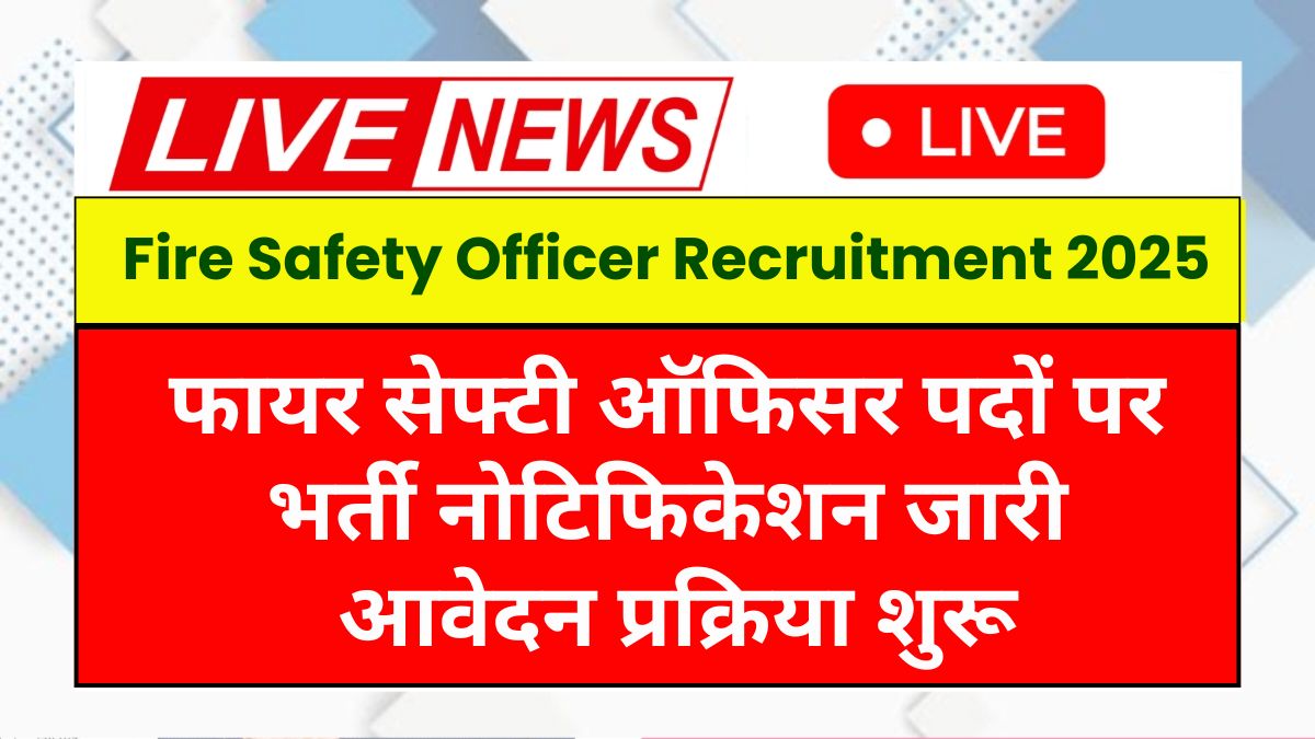 Fire Safety Officer Recruitment 2025