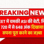 NEET Success Story