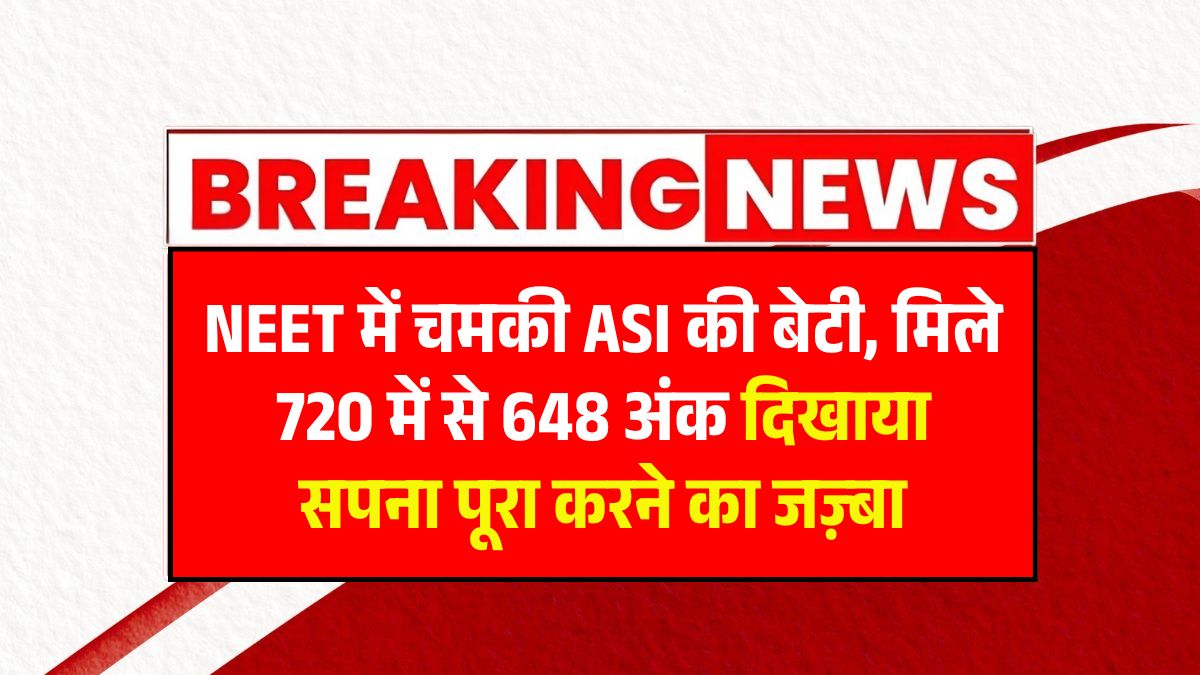 NEET Success Story