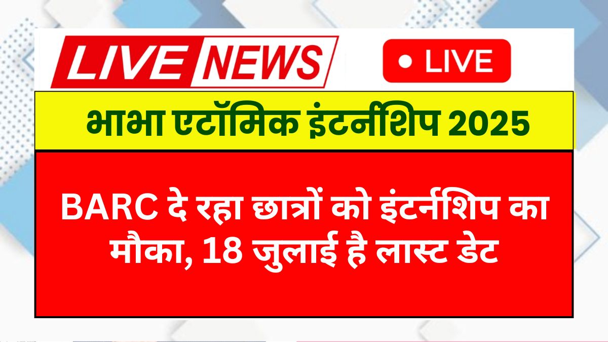 BARC Internship 2025