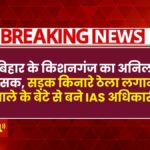 IAS Success Story