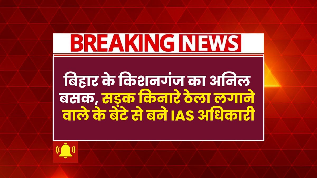 IAS Success Story