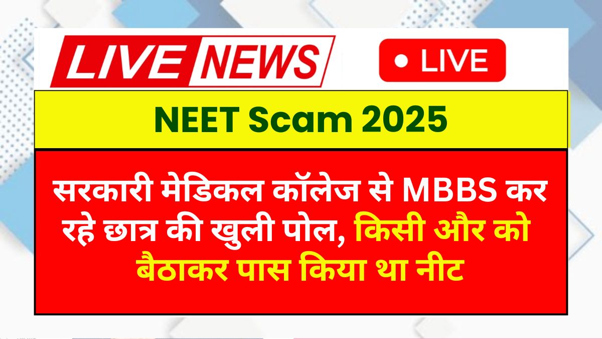 NEET Scam 2025