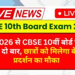 CBSE 10th Board Exam 2026