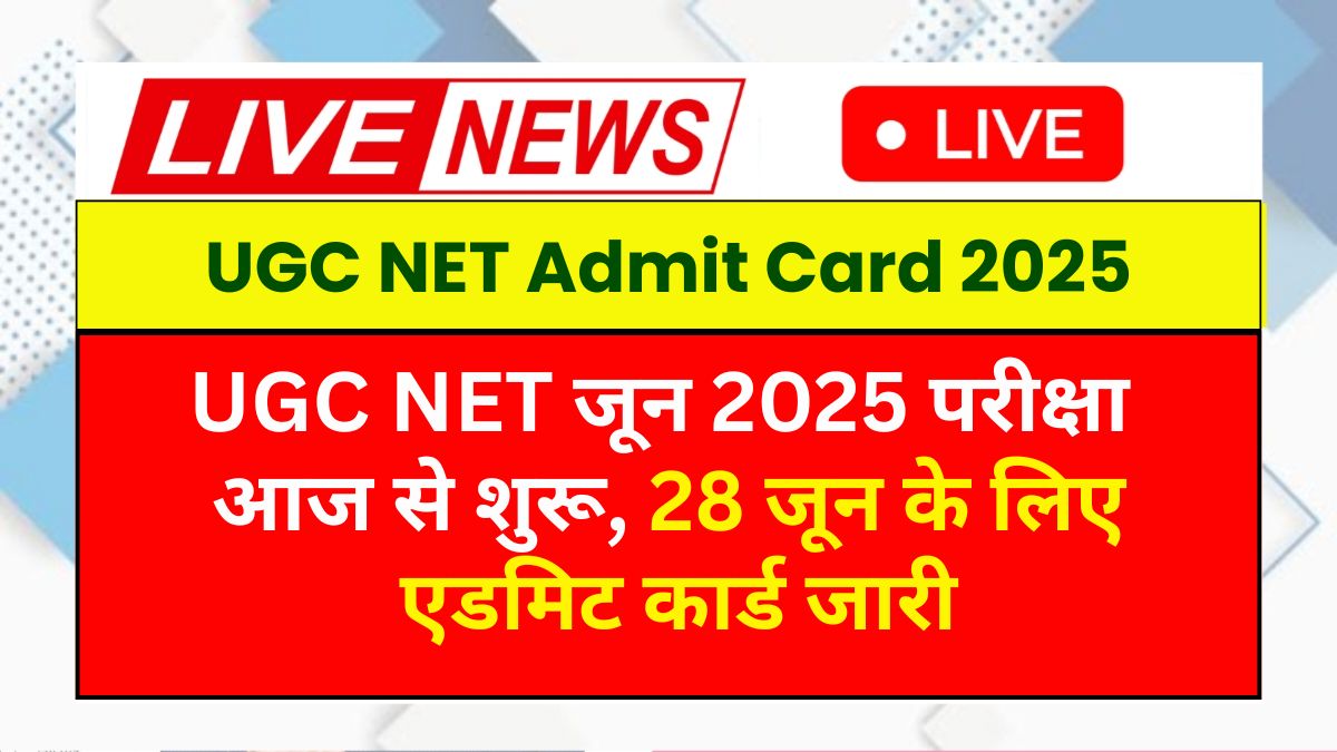UGC NET Admit Card