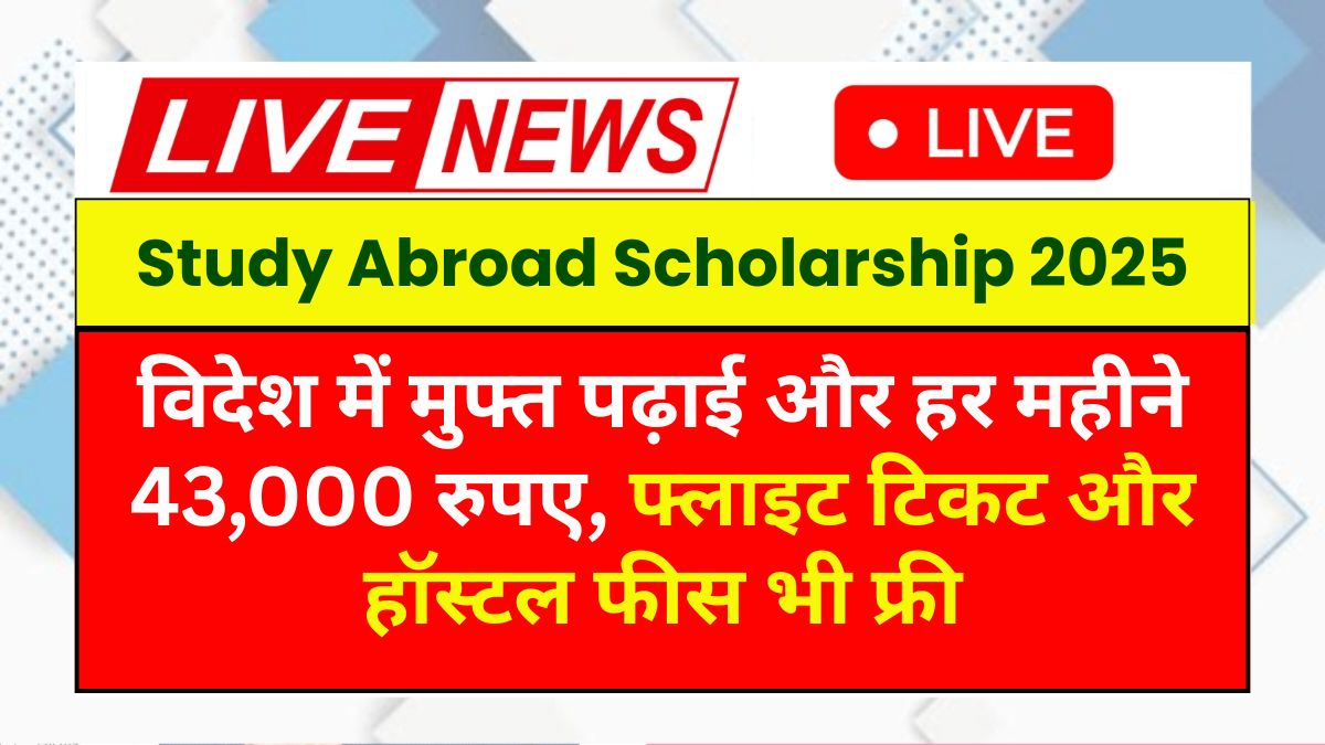 Study Abroad Scholarship 2025