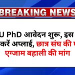 JNU PhD Admission Open 2025