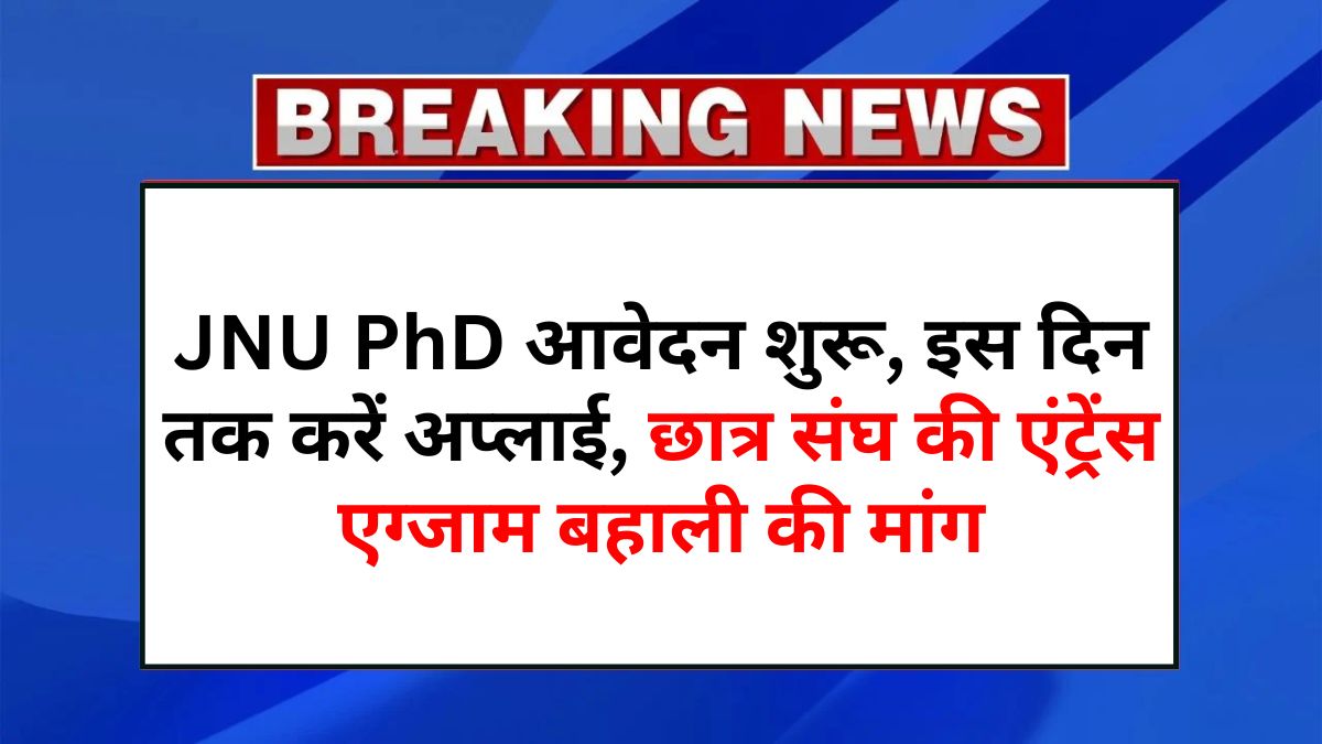 JNU PhD Admission Open 2025