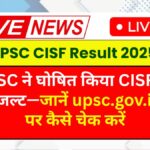 UPSC CISF Result 2025