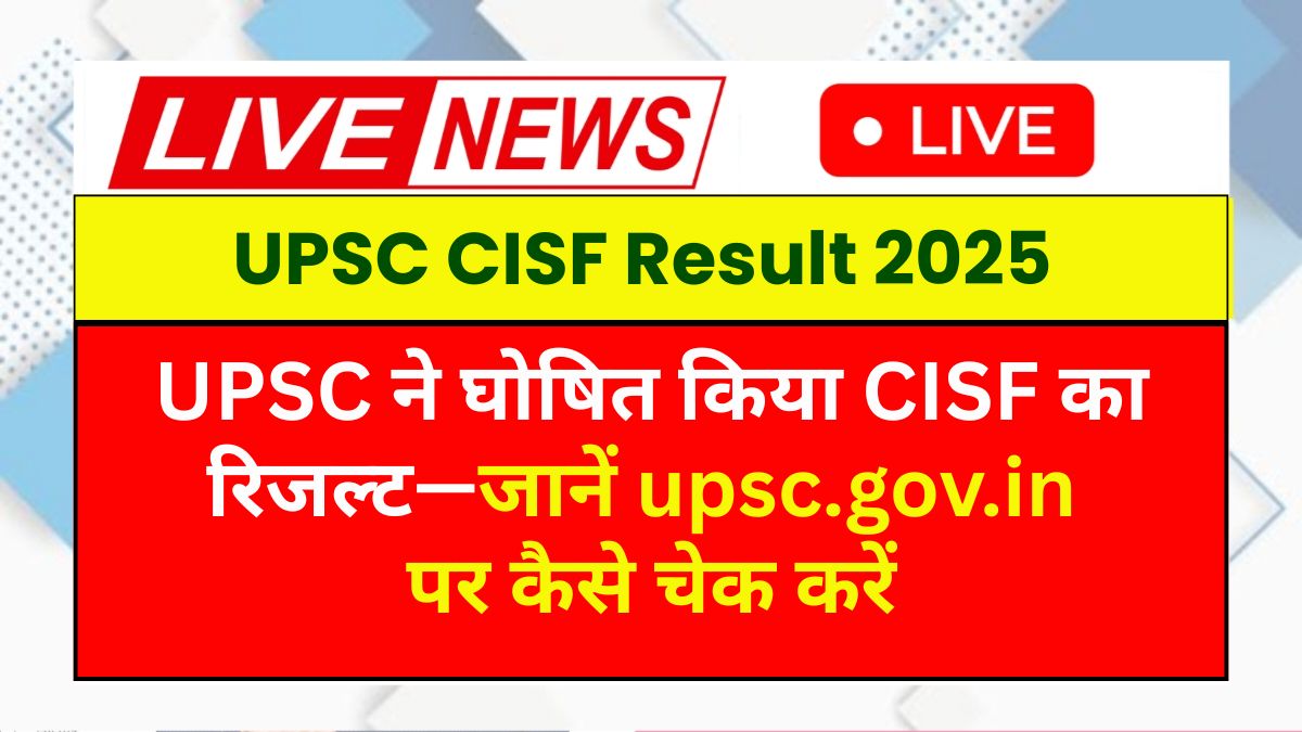 UPSC CISF Result 2025