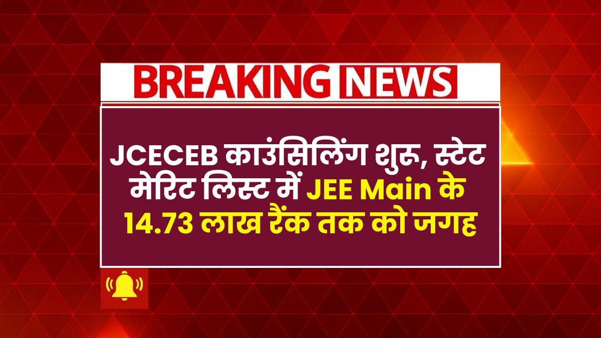 JCECEB Counselling 2025
