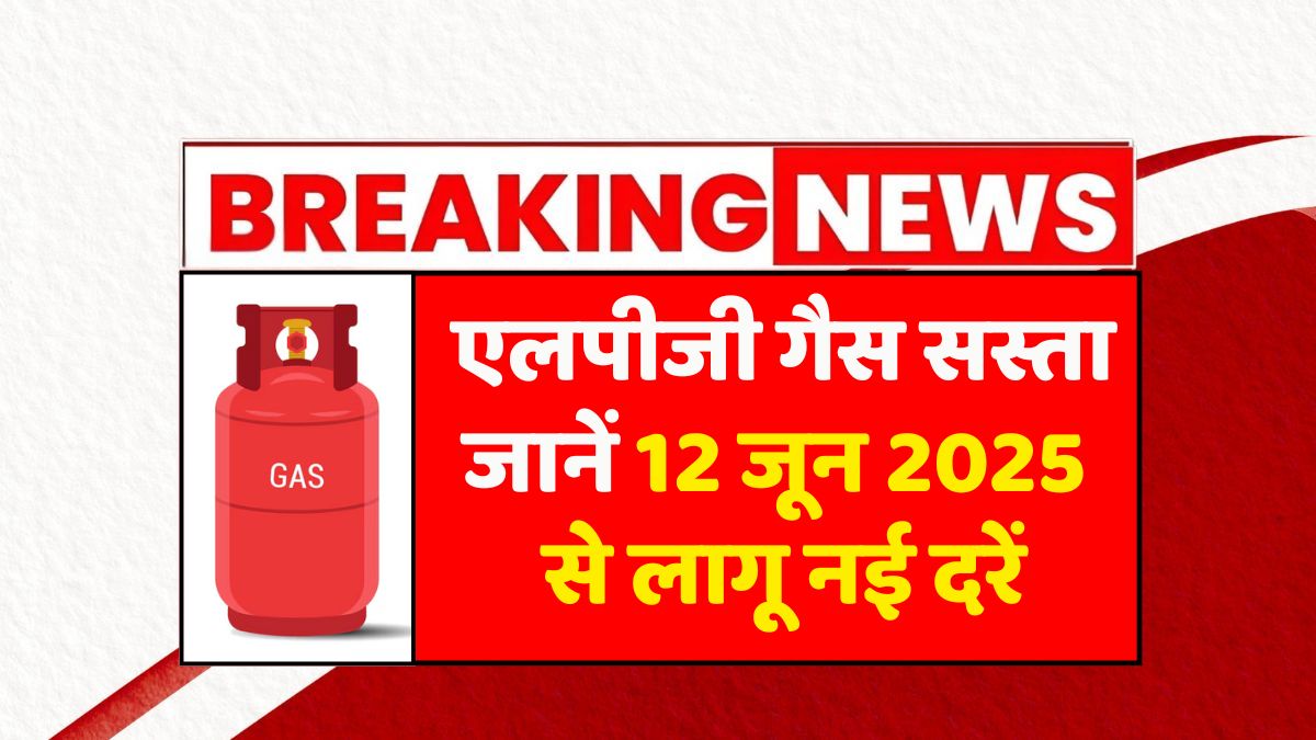 LPG Cylinder Price