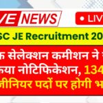 SSC JE Recruitment 2025